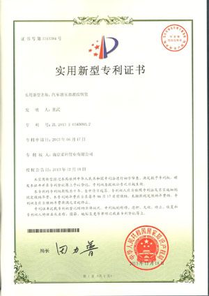 汽车增压器回油波纹管软管专利