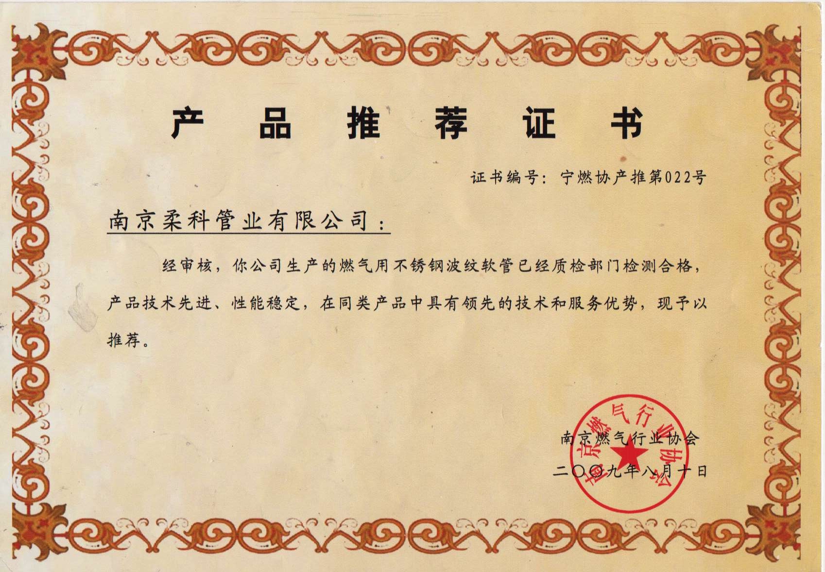 燃气行业的推荐证书